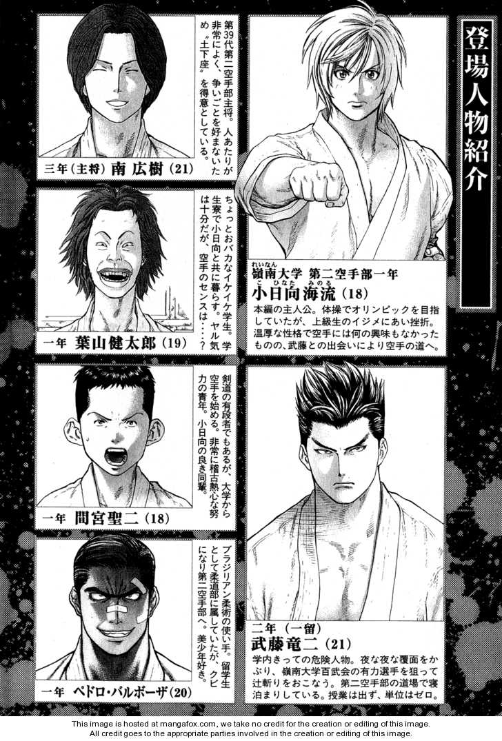 Karate Shoukoushi Kohinata Minoru chap 54