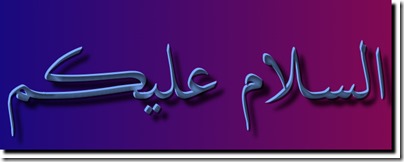 GIMP-Create logo-Arabic-blended