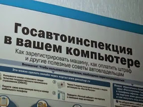 Госуслуги ГИБДД