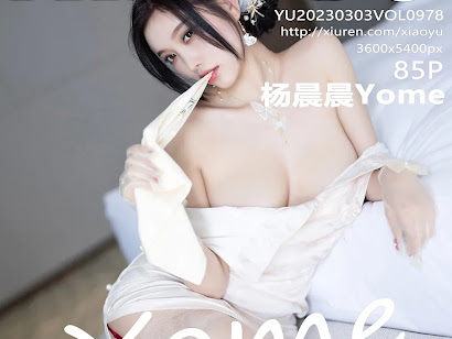 XiaoYu Vol.978 Yang Chen Chen (杨晨晨Yome)