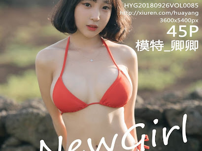 HuaYang 2018-09-26 Vol.085 模特_卿卿