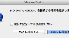 接続するシステムを選択