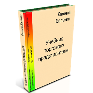 Представителя