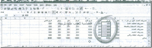 excel_for_accounting-179_06