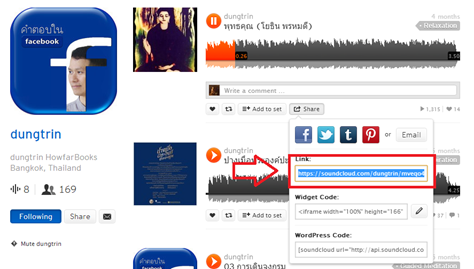 การดาวน์โหลดไฟล์เสียงจกา sound cloud