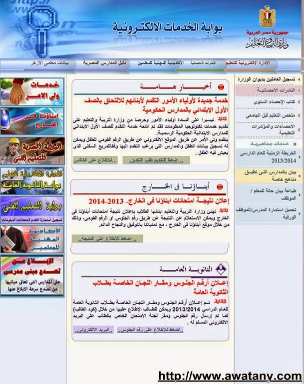 تسجيل الصف الاول الابتدائي وزارة التربية والتعليم