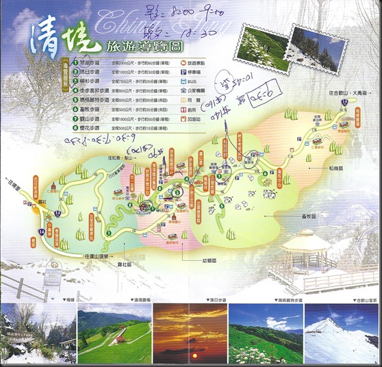 Walking Trails in Cingjing with distant and timings in Chinese