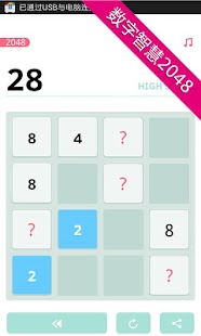 Free Download 2048 Pro APK