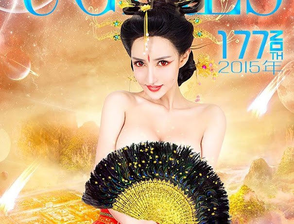 UGirls App No.177 Rea Wang (王瑞儿)