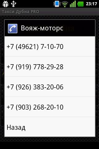 Такси Дубна PRO Screen 2