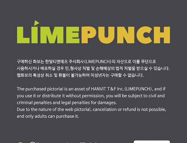 [LimePunch] Jungmi (정미) Vol.2 Relaxation