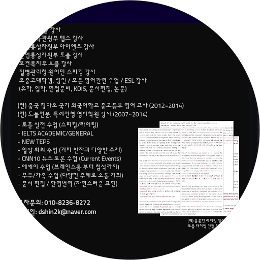 Daniel Shin