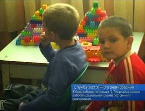 Служба экстренного реагирования