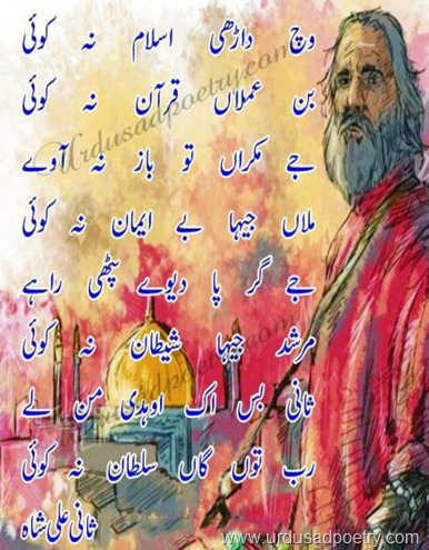 Sufi-Islamic-Poetry