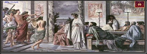  Ξένιος Ζευς: Ο ορισμός της φιλοξενίας στην Αρχαία Ελλάδα. 