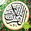 First Mushaf Pages logo