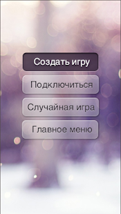 Составь слова из слова Screenshots 5