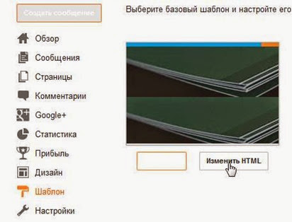 редактор html блога редактор html блога