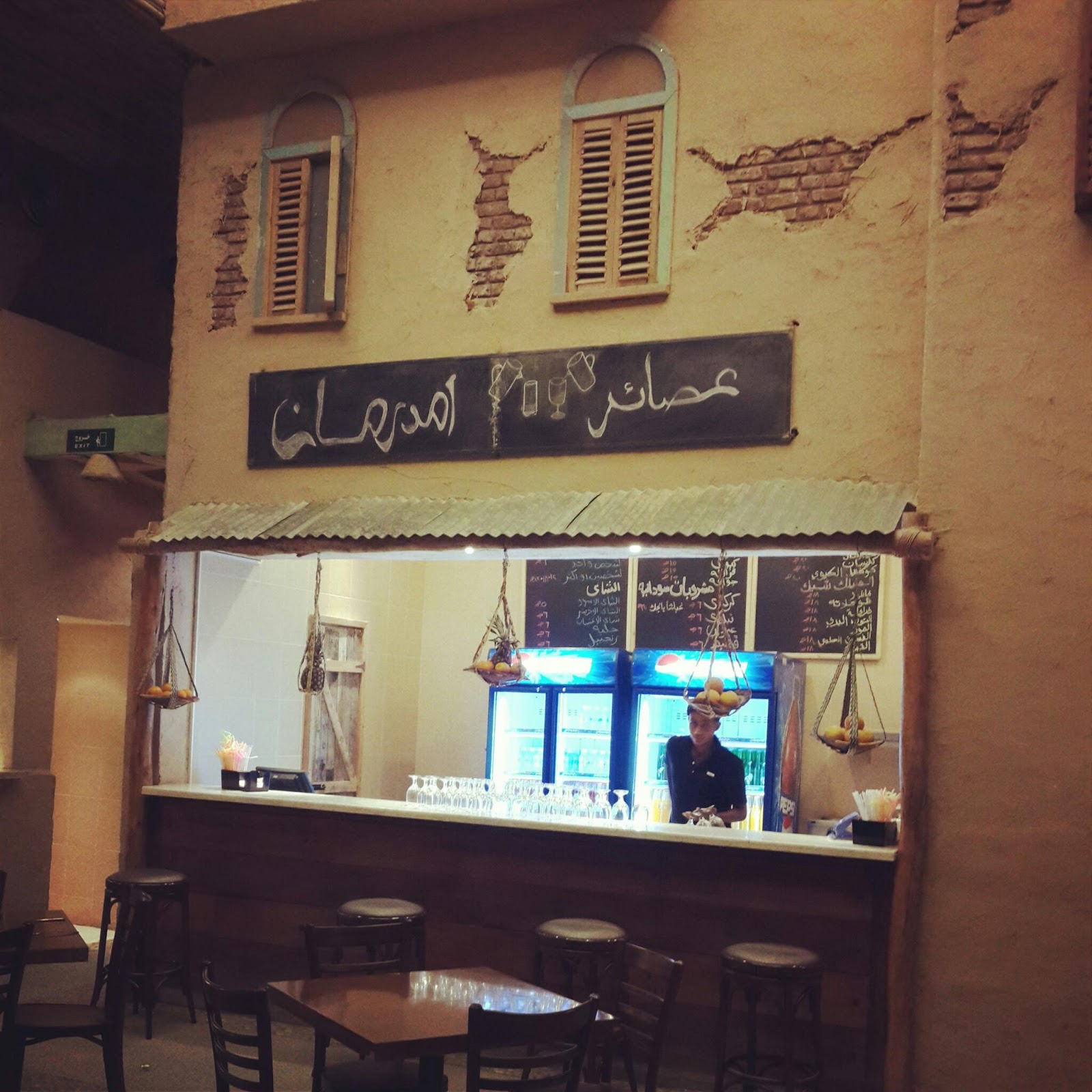 Maya's Tea Break Al Housh