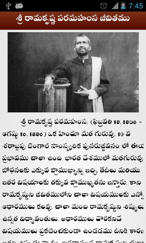 Swami Vivekananda Telugu Movie Free Download