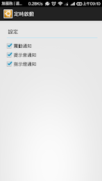 Startup (App) on schedule poster 4