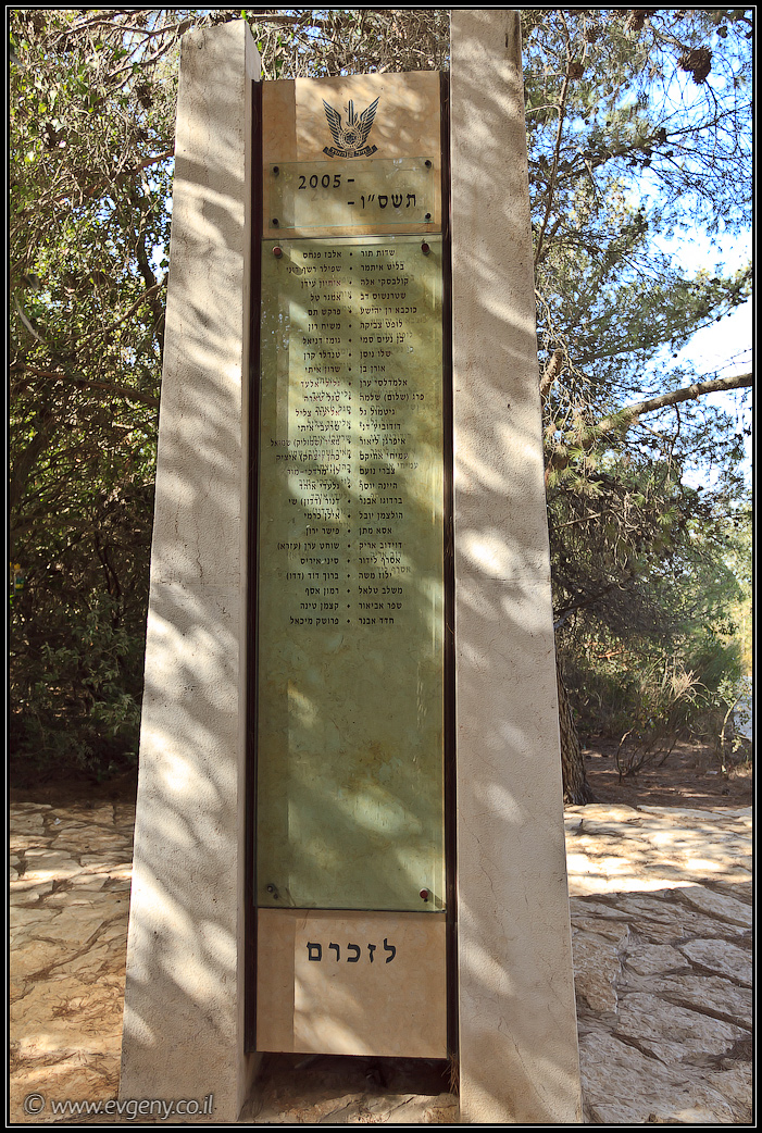 Гора Летчиков | Mt Tayasim | הר הטייסים | LookAtIsrael.com - Фото путешествия по Израилю