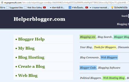 แก้ปัญหา blogger เกิด redirect ไป helperblogger.com