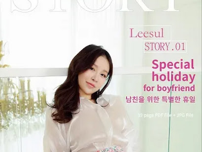 [Bimilstory] Leesul Vol.01 Special Holiday for Boyfriend