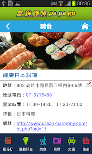 高雄鹽埕Pa Pa Go Screenshots 3