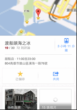 Google maps iphone-11