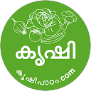 Agriculture Videos Malayalam