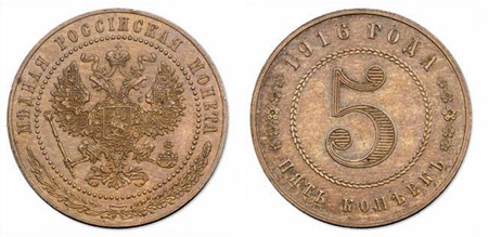 5 cents in 1916 - 1.6 million rubles