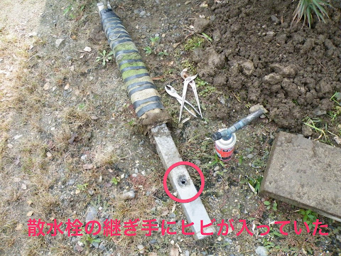 取り除かれた散水栓