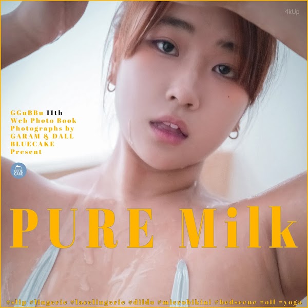 [BLUECAKE] Ggubbu Vol.11 PURE Milk