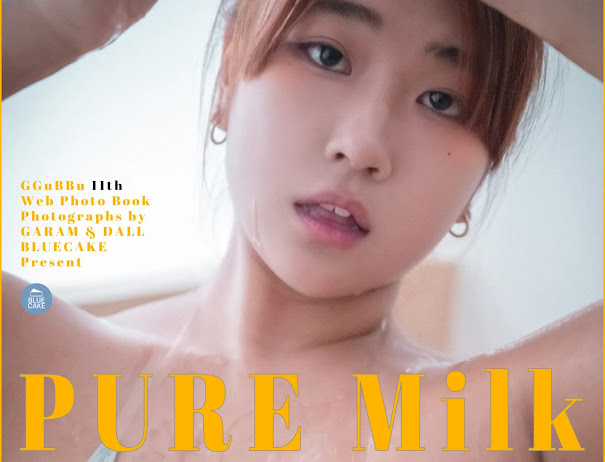 [BLUECAKE] Ggubbu Vol.11 PURE Milk