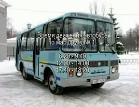 Автобус по-новому