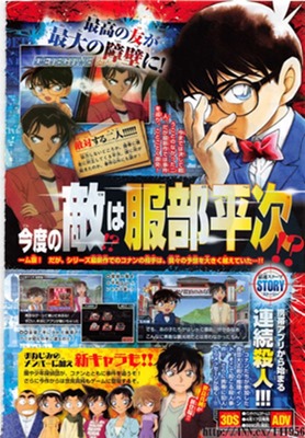 detective-conan detective-conan