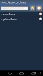 സത്യവേദപുസ്തകം poster 1