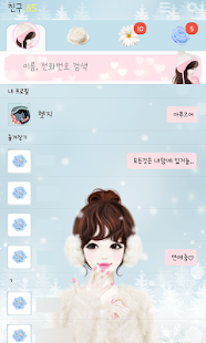How to install 헷지 눈의꽃 카카오톡 테마 lastet apk for pc