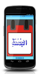 Learn Arabic Free For Kids - náhled