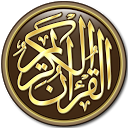 Al-Quran Karim - All Languages mobile app icon