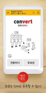 How to install 그림어원 토익 VOCA + 잠금화면 퀴즈 patch 1.1.7 apk for bluestacks