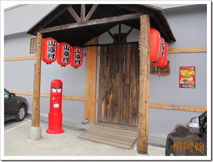 1020 032 - 山寨村