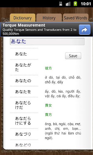 Japanese Vietnamese Dictionary