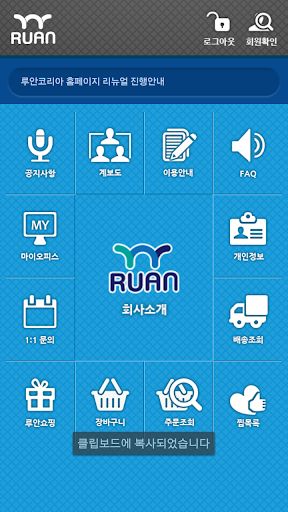 免費下載商業APP|모바일 루안 app開箱文|APP開箱王