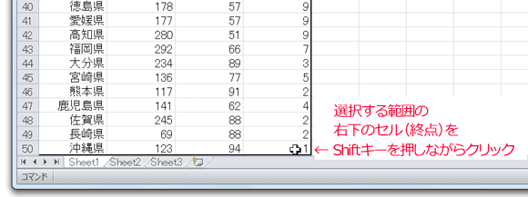 Excel_sentaku03