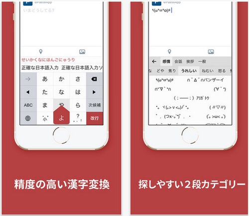 Google日本語入力ベース Mozc を使用したiphoneキーボードアプリ もず 顔文字の追加機能いまだけ無料セール中 Apps Core
