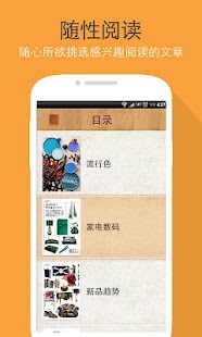 How to get PChouse家居杂志 1.4.0 unlimited apk for pc
