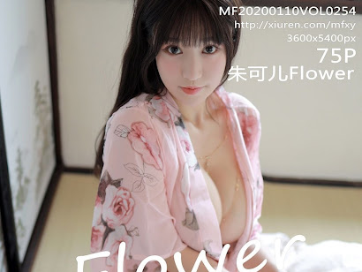 MFStar Vol.254 Zhu Ke Er (朱可儿Flower)