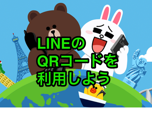 無料通話 メールアプリ LINE ライン 10